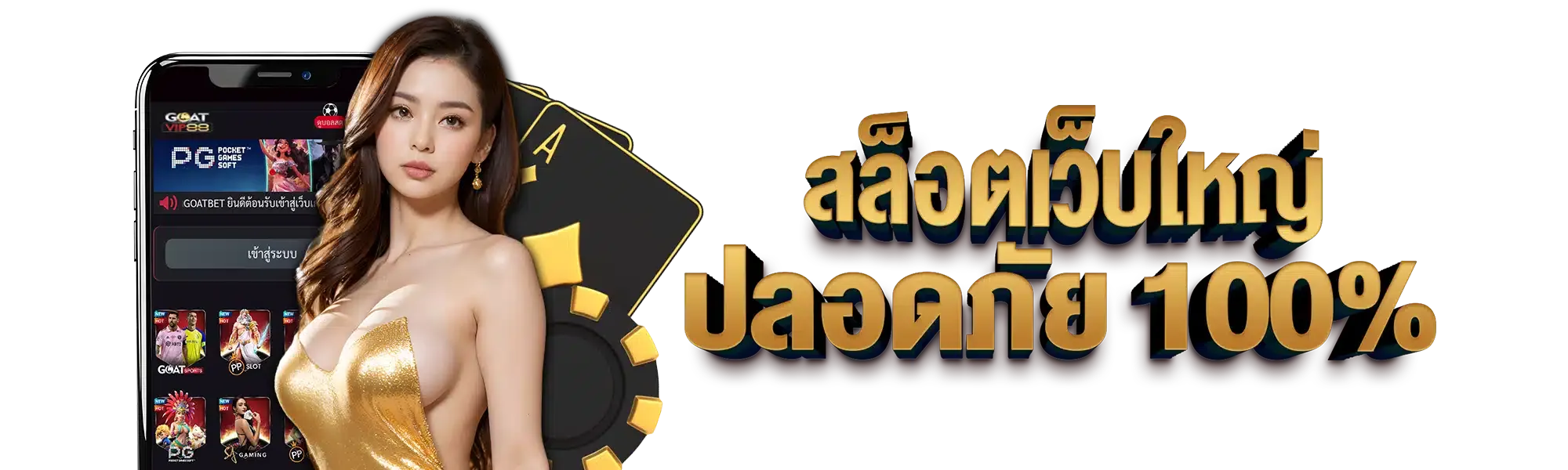 สล็อต 777 ผ่าน วอ เลท